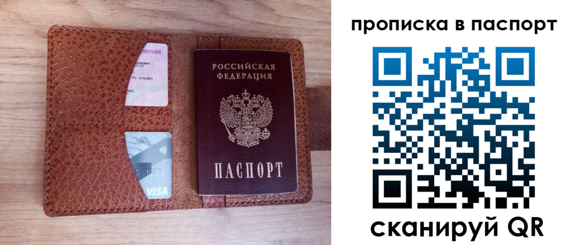 временная регистрация законно в Щучье