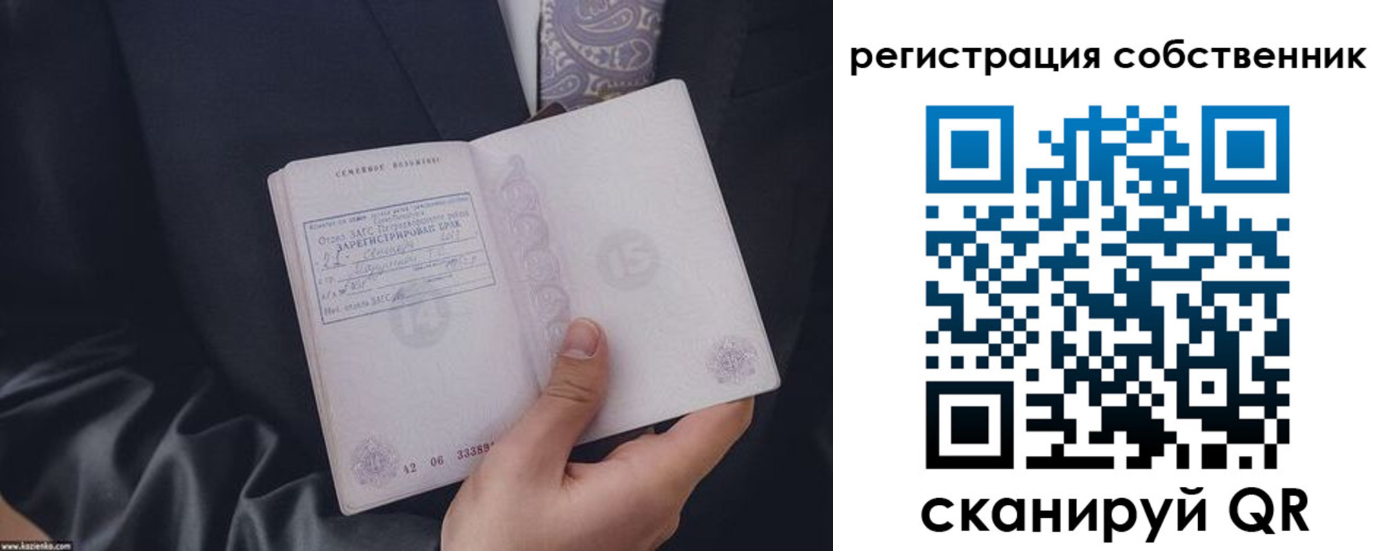прописка для работы в Щучье