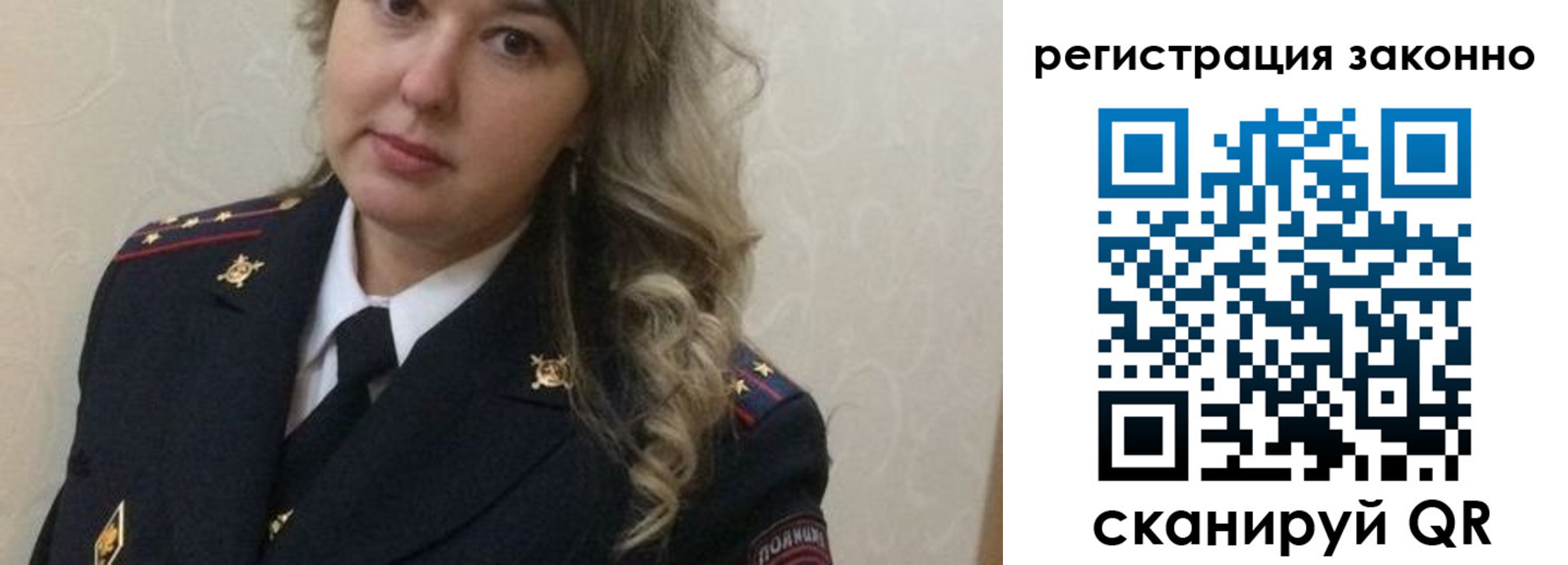 временная регистрация законно в Щучье